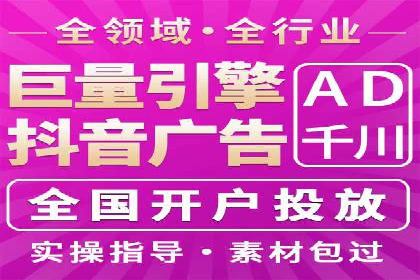 信息流广告代理全案解析